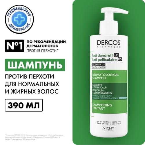 Виши Интенсивный шампунь-уход против перхоти для нормальной и жирной кожи головы, 390 мл (Vichy, Dercos), фото-2