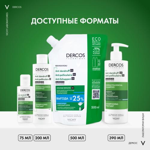 Виши Интенсивный шампунь-уход против перхоти для нормальной и жирной кожи головы, 390 мл (Vichy, Dercos), фото-4