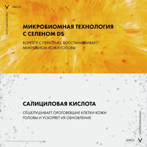 Виши Интенсивный шампунь-уход против перхоти для нормальной и жирной кожи головы, 390 мл (Vichy, Dercos), фото-5