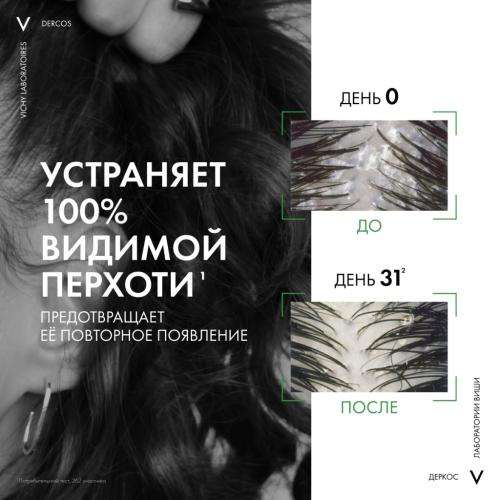 Виши Интенсивный шампунь-уход против перхоти для нормальной и жирной кожи головы, 390 мл (Vichy, Dercos), фото-6