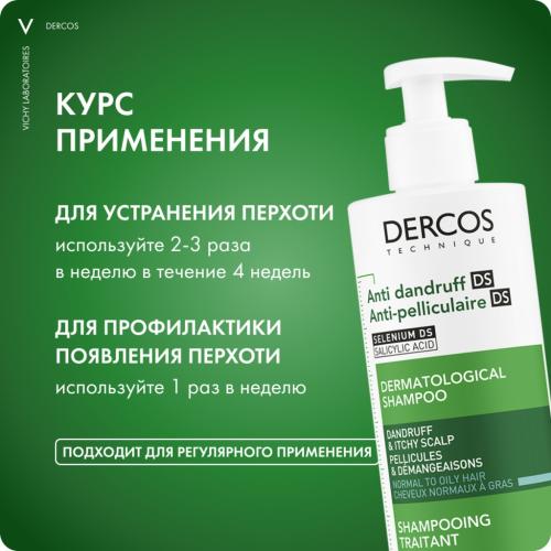 Виши Интенсивный шампунь-уход против перхоти для нормальной и жирной кожи головы, 390 мл (Vichy, Dercos), фото-8