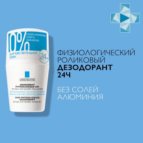 Ля Рош Позе Дезодорант-ролик физиологический 24 ч, 50 мл (La Roche-Posay, Deodorant), фото-2