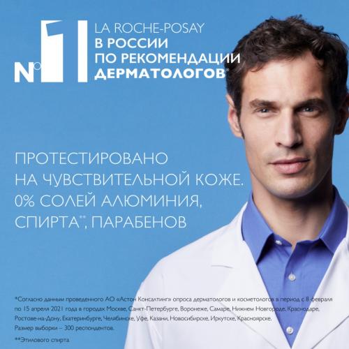 Ля Рош Позе Дезодорант-ролик физиологический 24 ч, 50 мл (La Roche-Posay, Deodorant), фото-5