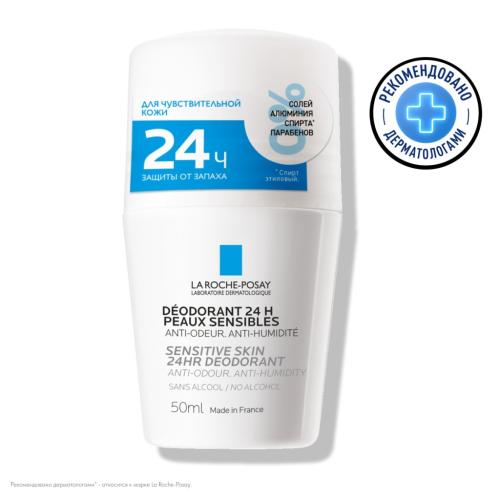 Ля Рош Позе Дезодорант-ролик физиологический 24 ч, 50 мл (La Roche-Posay, Deodorant)