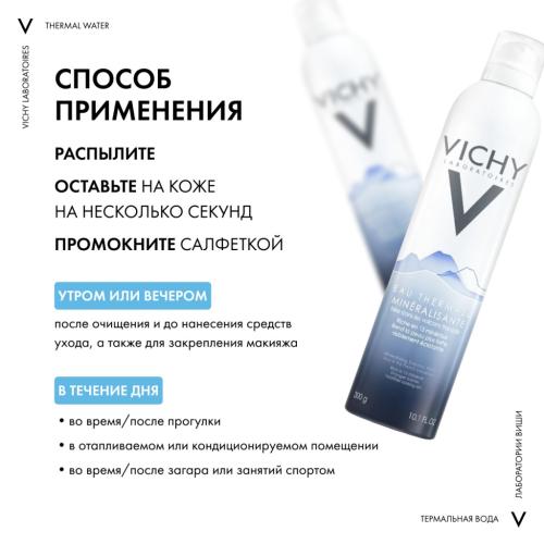 Виши Вулканическая термальная вода, 300 мл (Vichy, Purete Thermal), фото-5