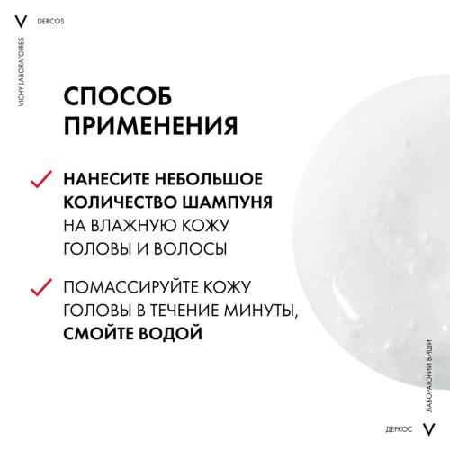 Виши Тонизирующий шампунь против выпадения волос, 400 мл (Vichy, Dercos), фото-7