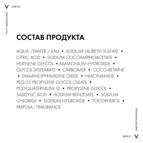 Виши Тонизирующий шампунь против выпадения волос, 400 мл (Vichy, Dercos), фото-9
