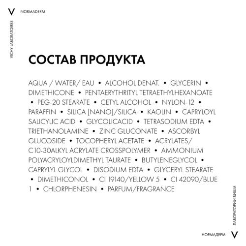 Виши Крем-гель для проблемной кожи с первыми признаками старения Anti-age, 50 мл (Vichy, Normaderm), фото-7