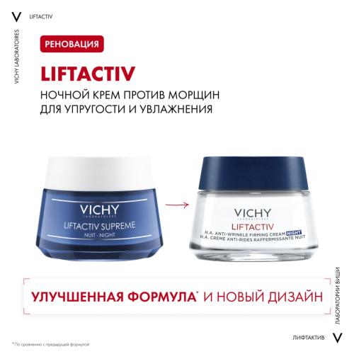 Виши Антивозрастной ночной крем-уход с эффектом лифтинга для лица и зоны декольте, 50 мл (Vichy, Liftactiv), фото-3