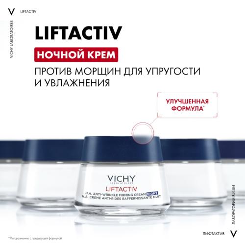 Виши Антивозрастной ночной крем-уход с эффектом лифтинга для лица и зоны декольте, 50 мл (Vichy, Liftactiv), фото-4
