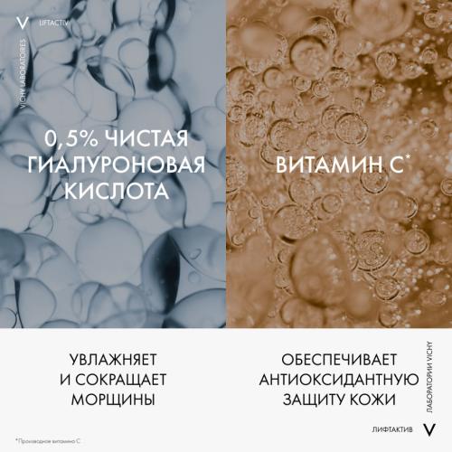 Виши Антивозрастной ночной крем-уход с эффектом лифтинга для лица и зоны декольте, 50 мл (Vichy, Liftactiv), фото-6