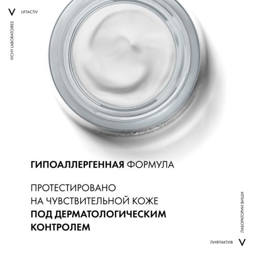 Виши Антивозрастной ночной крем-уход с эффектом лифтинга для лица и зоны декольте, 50 мл (Vichy, Liftactiv), фото-9