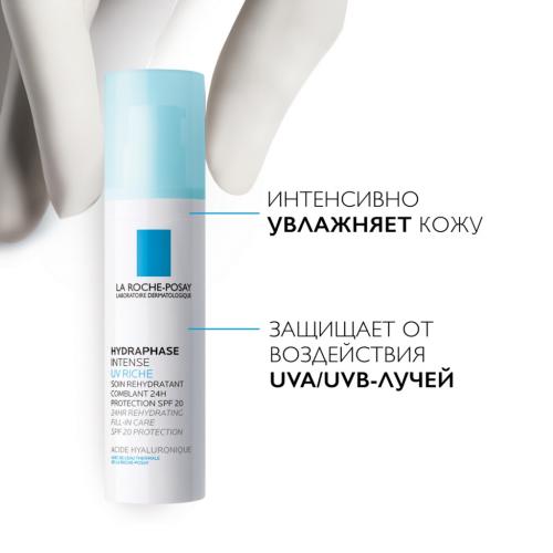 Ля Рош Позе Интенсивный увлажняющий крем для сухой кожи лица UV Intense Riche SPF 20, 50 мл (La Roche-Posay, Hydraphase), фото-3