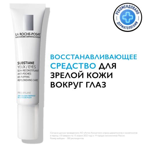 Ля Рош Позе Антивозрастной крем для коррекции зрелой кожи вокруг глаз, 15 мл (La Roche-Posay, Substiane [+]), фото-2