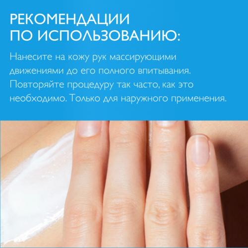 Ля Рош Позе Восстанавливающий крем для очень сухой кожи рук, 50 мл (La Roche-Posay, Lipikar), фото-8