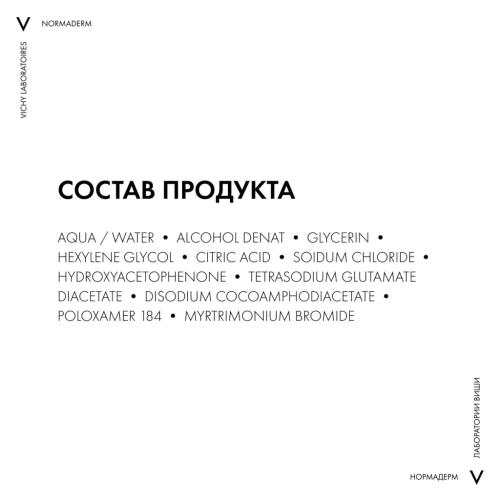 Виши Мицеллярный лосьон 3 в 1 для снятия макияжа и очищения жирной и проблемной кожи, 200 мл (Vichy, Normaderm), фото-10