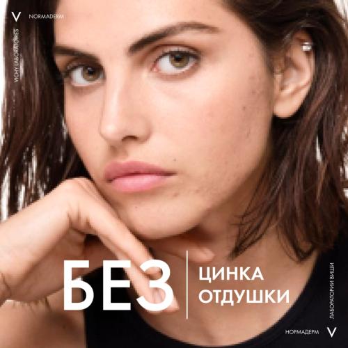 Виши Мицеллярный лосьон 3 в 1 для снятия макияжа и очищения жирной и проблемной кожи, 200 мл (Vichy, Normaderm), фото-5