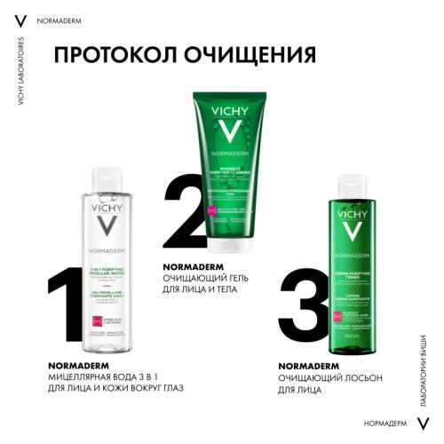 Виши Мицеллярный лосьон 3 в 1 для снятия макияжа и очищения жирной и проблемной кожи, 200 мл (Vichy, Normaderm), фото-8