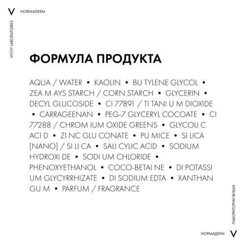 Виши Очищающее средство для лица 3 в 1 для жирной и проблемной кожи, 125 мл (Vichy, Normaderm), фото-8