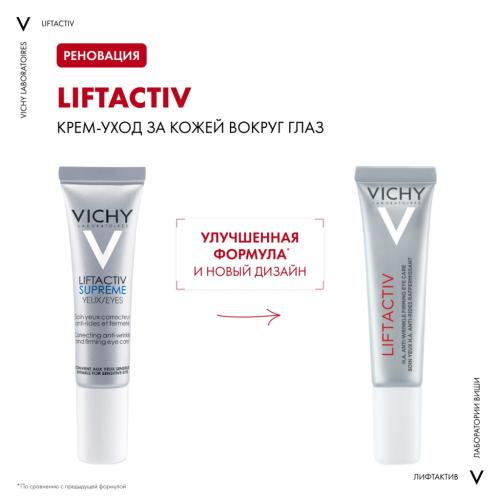 Виши Антивозрастной крем-уход для кожи вокруг глаз Supreme, 15 мл (Vichy, Liftactiv), фото-3
