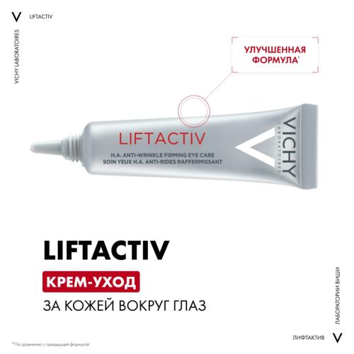 Виши Антивозрастной крем-уход для кожи вокруг глаз Supreme, 15 мл (Vichy, Liftactiv), фото-4