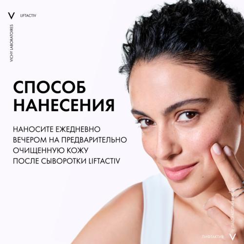 Виши Антивозрастной крем-уход для кожи вокруг глаз Supreme, 15 мл (Vichy, Liftactiv), фото-7