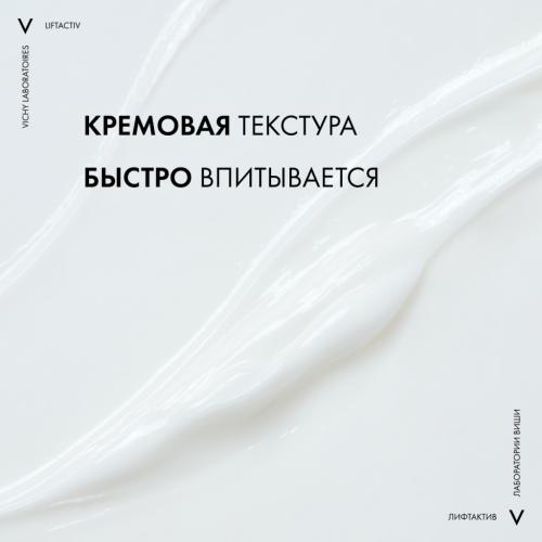 Виши Антивозрастной крем-уход для кожи вокруг глаз Supreme, 15 мл (Vichy, Liftactiv), фото-8