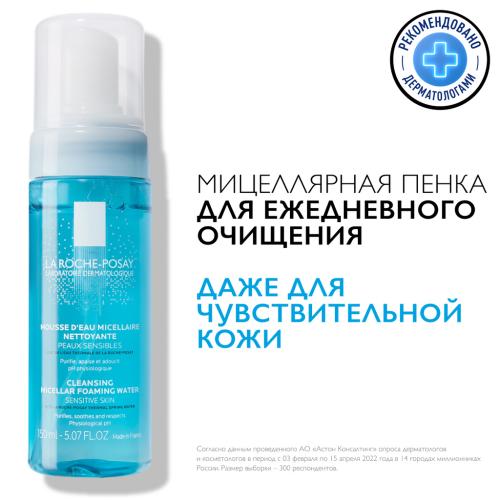 Ля Рош Позе Мицеллярная пенка для очищения чувствительной кожи лица, 150 мл (La Roche-Posay, Physiological Cleansers), фото-2