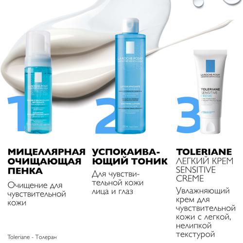 Ля Рош Позе Мицеллярная пенка для очищения чувствительной кожи лица, 150 мл (La Roche-Posay, Physiological Cleansers), фото-7