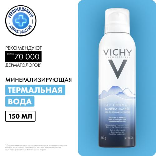 Виши Вулканическая термальная вода, 150 мл (Vichy, Thermal Water Vichy), фото-2