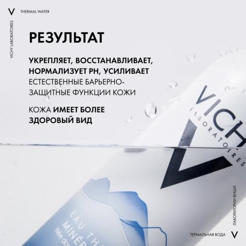 Виши Вулканическая термальная вода, 150 мл (Vichy, Thermal Water Vichy), фото-4