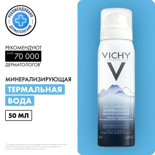 Виши Вулканическая термальная вода, 50 мл (Vichy, Thermal Water Vichy), фото-2