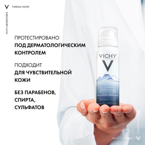 Виши Вулканическая термальная вода, 50 мл (Vichy, Thermal Water Vichy), фото-3
