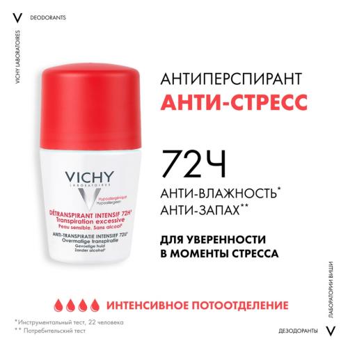 Виши Шариковый дезодорант анти-стресс от избыточного потоотделения 72 часа, 50 мл (Vichy, Deodorant), фото-5