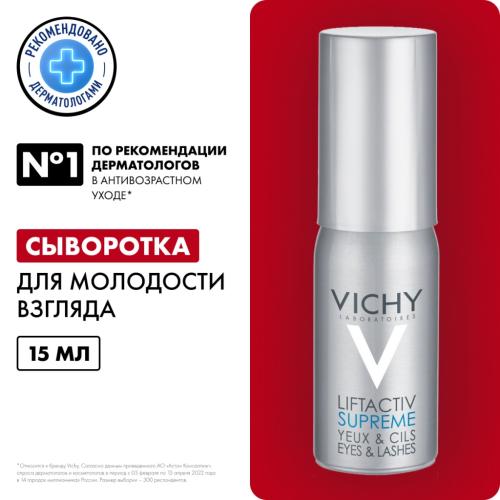 Виши Антивозрастная сыворотка Serum 10 для кожи вокруг глаз, 15 мл (Vichy, Liftactiv), фото-2