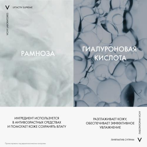 Виши Антивозрастная сыворотка Serum 10 для кожи вокруг глаз, 15 мл (Vichy, Liftactiv), фото-3