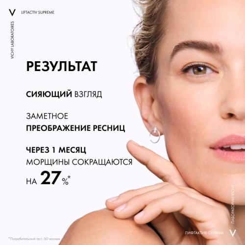 Виши Антивозрастная сыворотка Serum 10 для кожи вокруг глаз, 15 мл (Vichy, Liftactiv), фото-5