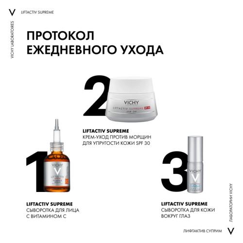 Виши Антивозрастная сыворотка Serum 10 для кожи вокруг глаз, 15 мл (Vichy, Liftactiv), фото-7