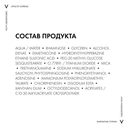 Виши Антивозрастная сыворотка Serum 10 для кожи вокруг глаз, 15 мл (Vichy, Liftactiv), фото-8