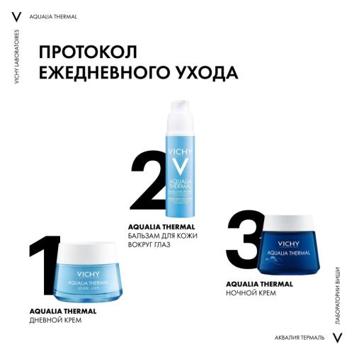 Виши Ночной гель-маска для увлажнения чувствительной и усталой кожи лица Thermal Spa, 75 мл (Vichy, Aqualia Thermal), фото-9