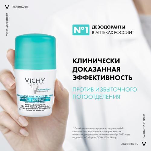 Виши Дезодорант-антиперспирант шариковый против белых и жёлтых пятен 48 часов, 50 мл (Vichy, Deodorant), фото-4