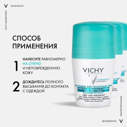 Виши Дезодорант-антиперспирант шариковый против белых и жёлтых пятен 48 часов, 50 мл (Vichy, Deodorant), фото-6