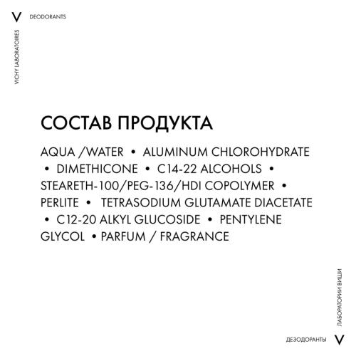Виши Дезодорант-антиперспирант шариковый против белых и жёлтых пятен 48 часов, 50 мл (Vichy, Deodorant), фото-7