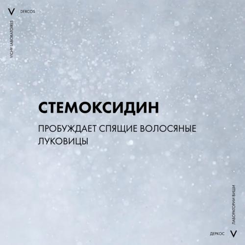 Виши Шампунь для повышения густоты волос, 200 мл (Vichy, Neogenic), фото-4
