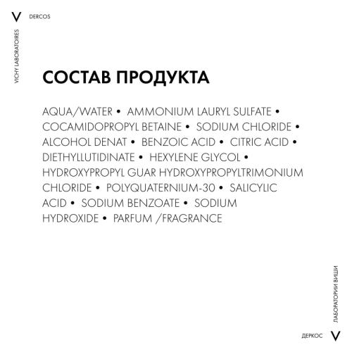 Виши Шампунь для повышения густоты волос, 200 мл (Vichy, Neogenic), фото-5