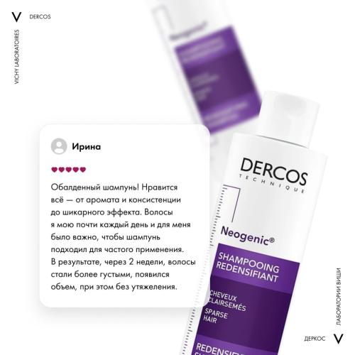 Виши Шампунь для повышения густоты волос, 200 мл (Vichy, Neogenic), фото-6