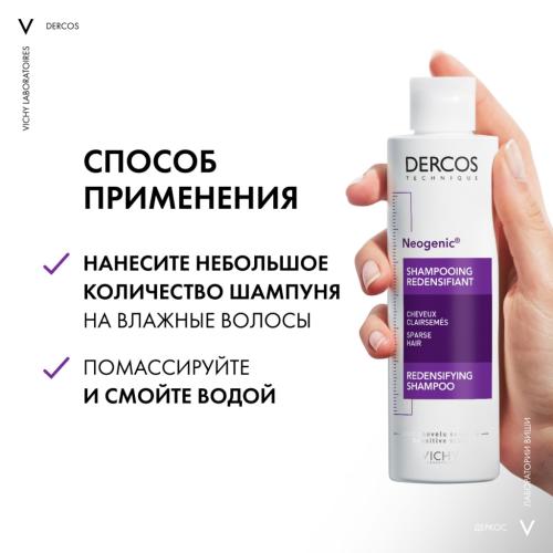 Виши Шампунь для повышения густоты волос, 200 мл (Vichy, Neogenic), фото-8