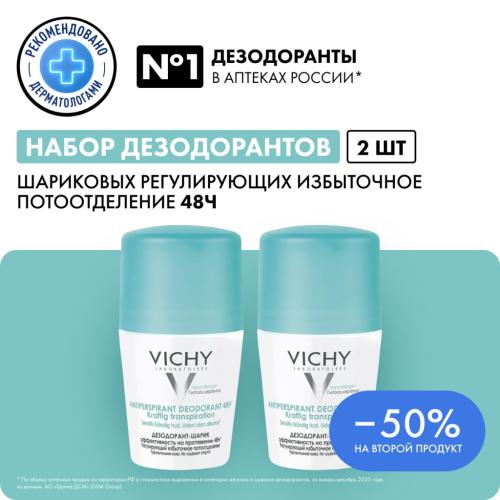 Виши Дуопак Дезодорант 48 ч против избыточного потоотделения, 50 мл х 2 шт. (Vichy, Deodorant), фото-2