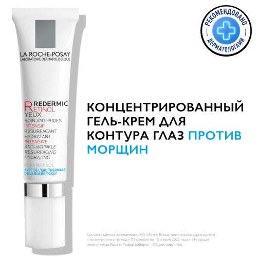 Ля Рош Позе Интенсивный концентрированный антивозрастной уход для контура глаз, 15 мл (La Roche-Posay, Redermic Retinol), фото-2