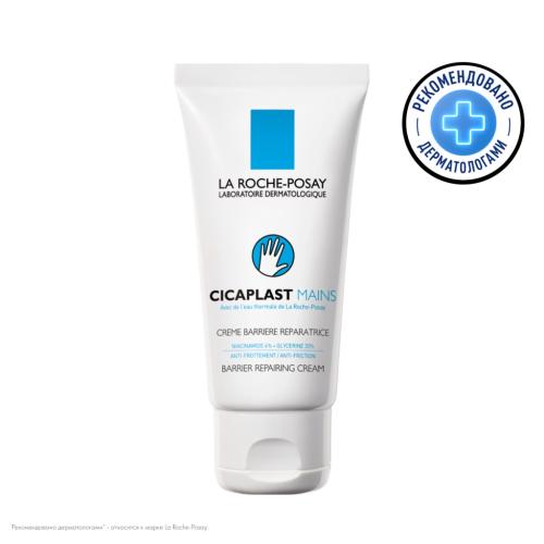 Ля Рош Позе Крем-барьер для рук, 50 мл (La Roche-Posay, Cicaplast)